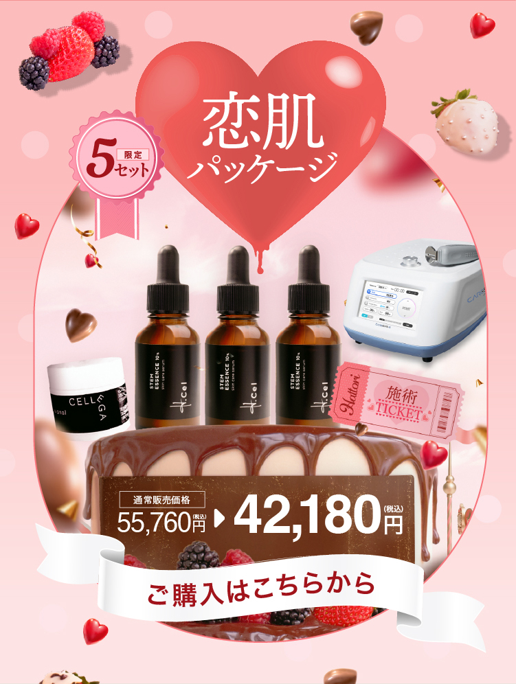 恋肌パッケージ