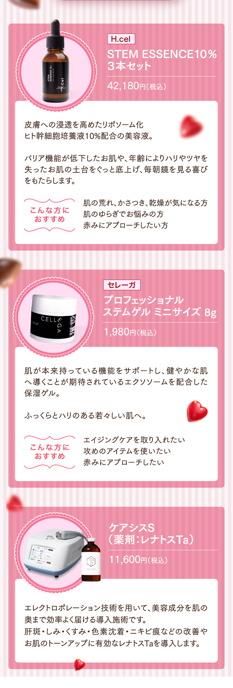 恋肌パッケージ